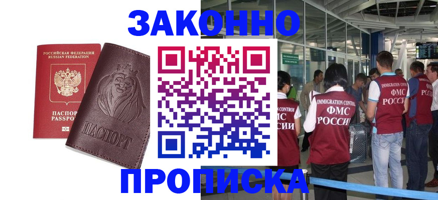 временная регистрация 2026 в Павлово