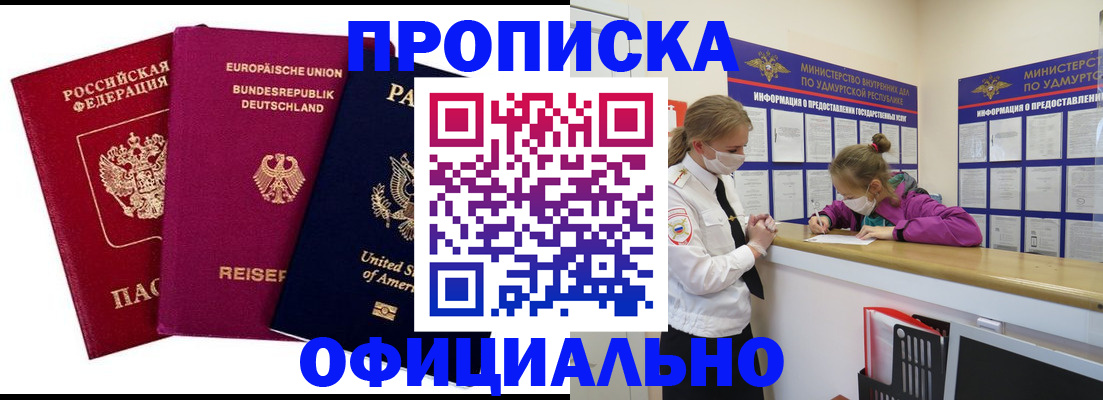 временная регистрация 2025 в Павлово
